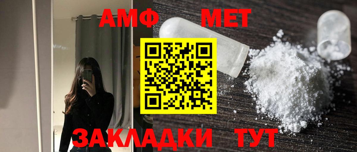АМФЕТАМИН VHQ  Вход с VPN  Amphetamine  Зерноград 