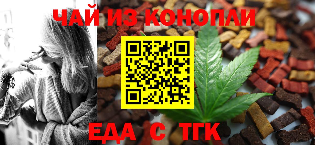 Печенье с ТГК конопля  Вход с VPN  Зерноград 