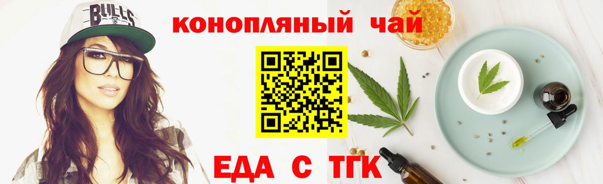 Cannafood конопля Зерноград