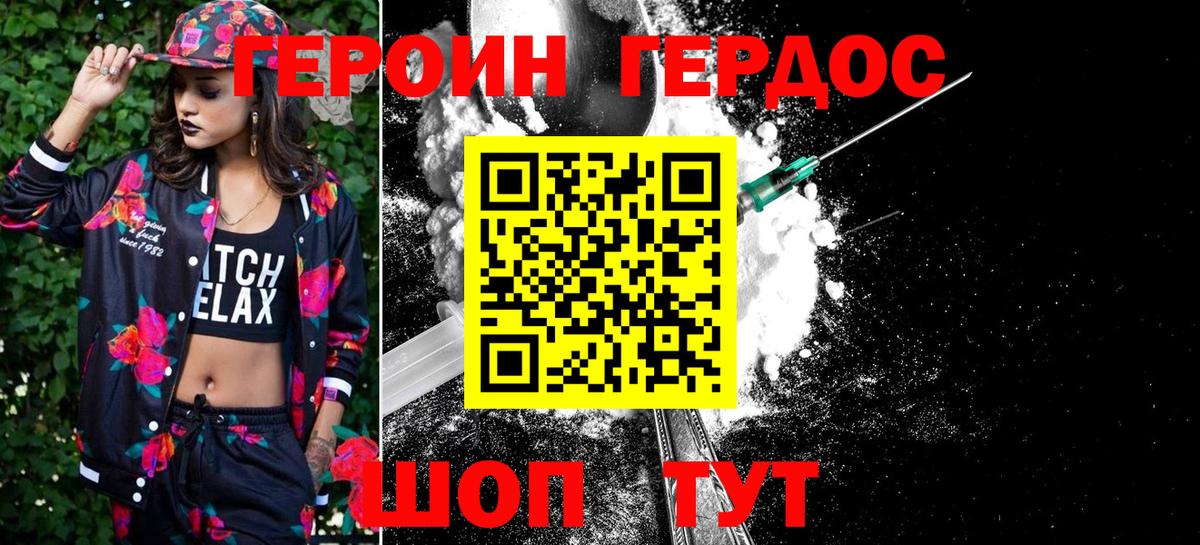 Зерноград  Героин Афган  ГЕРОИН  Вход с VPN 