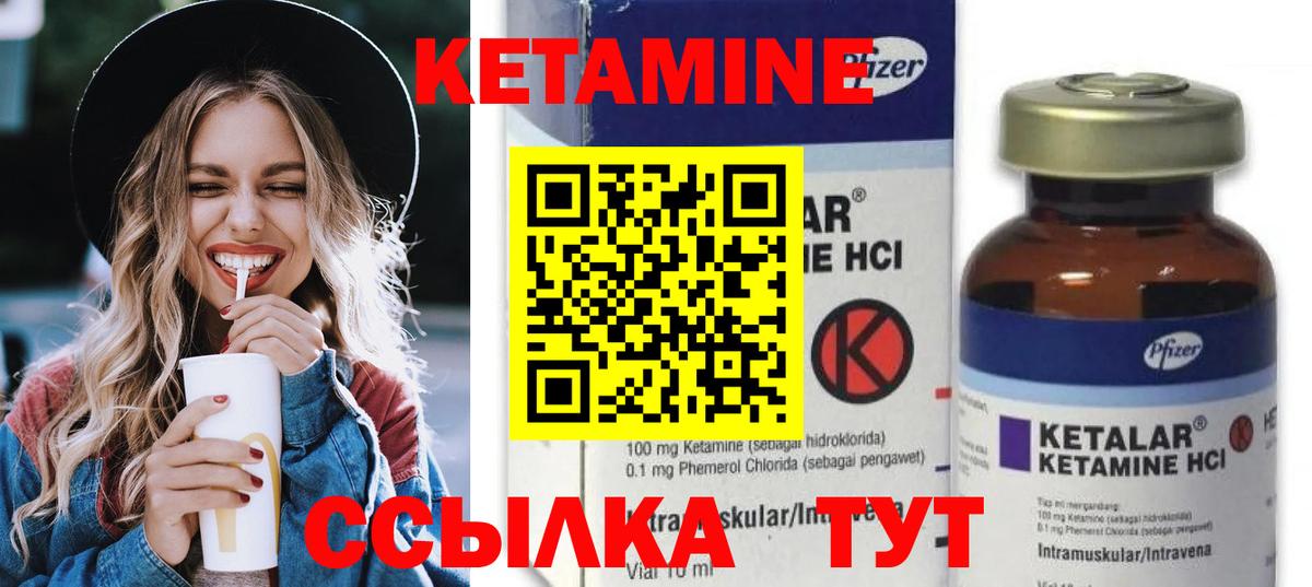 Кетамин ketamine  Кетамин ketamine  Зерноград  Вход с VPN 