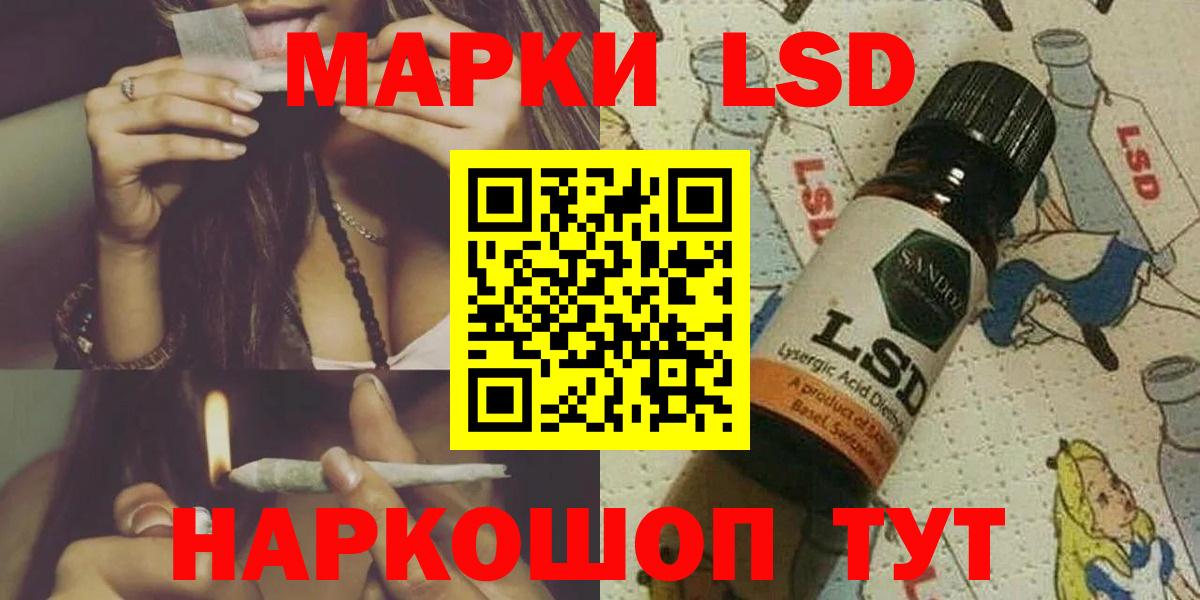 LSD-25 экстази кислота Зерноград