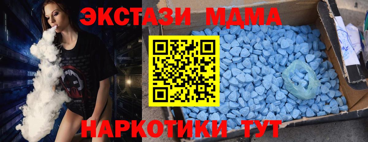 Зерноград  МДМА молли  Вход с VPN  MDMA кристаллы 