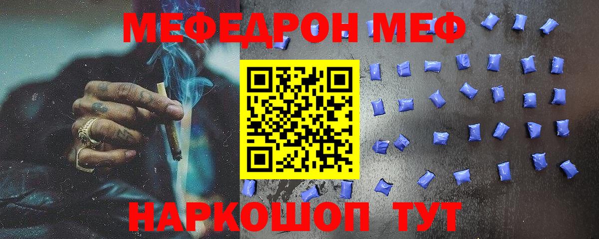 Мефедрон  Меф mephedrone  Вход с VPN  Зерноград 
