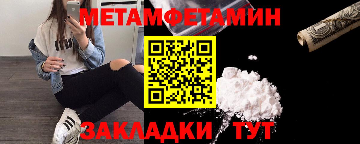 Первитин Methamphetamine Зерноград