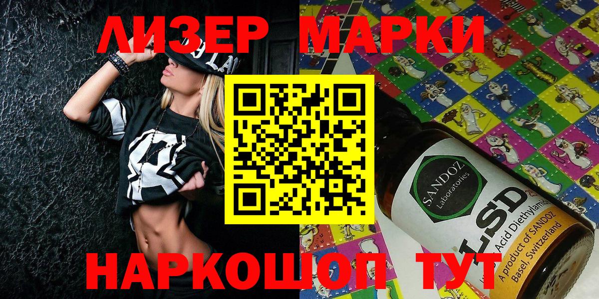 Марки NBOMe 1,8мг Зерноград