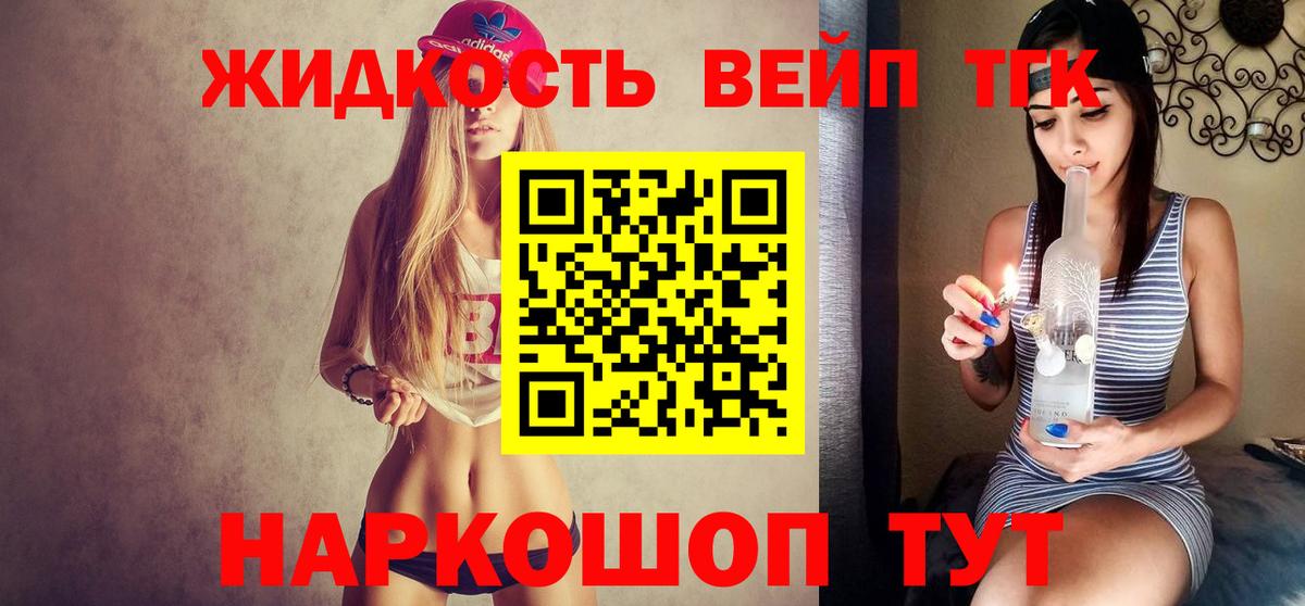 Дистиллят ТГК концентрат Зерноград