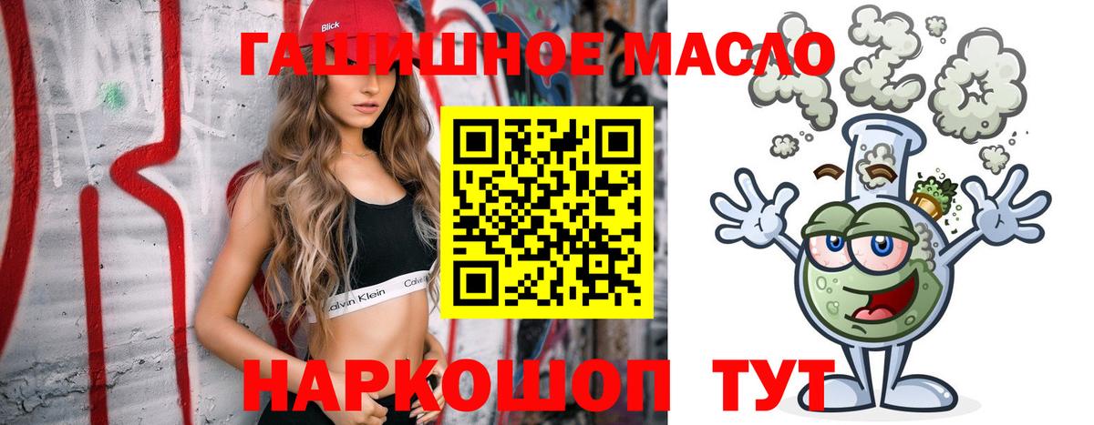 Дистиллят ТГК вейп с тгк  где можно купить   Зерноград  Вход с VPN  Дистиллят ТГК THC oil 