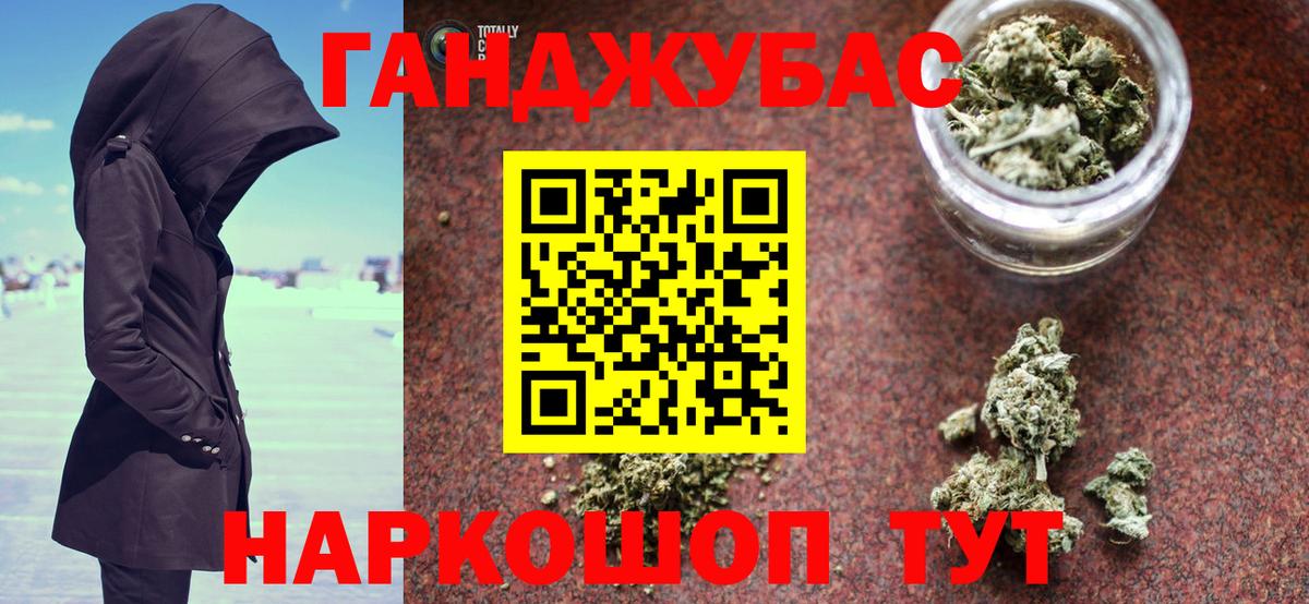Каннабис Ganja  Вход с VPN  Зерноград  Конопля тримм  Конопля Bruce Banner 